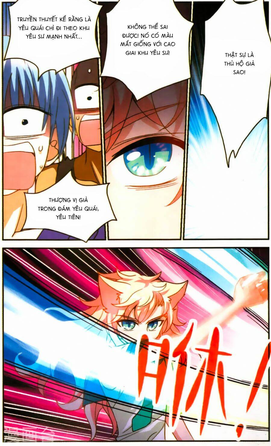 Tô Tịch Kỳ Quái Chapter 75 - Trang 2