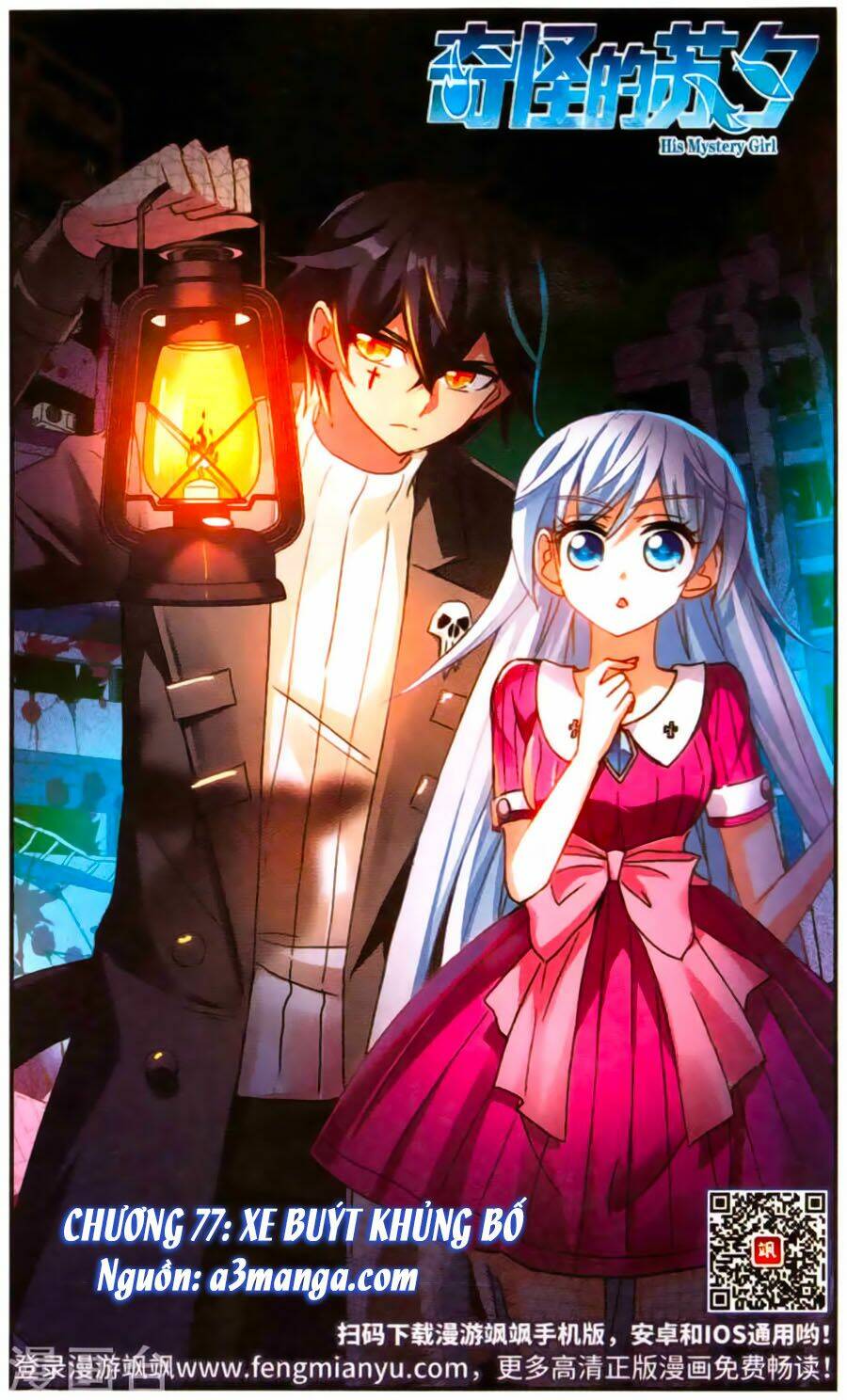 Tô Tịch Kỳ Quái Chapter 77 - Trang 2