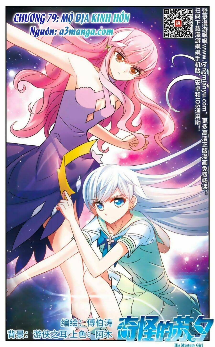 Tô Tịch Kỳ Quái Chapter 79 - Trang 2