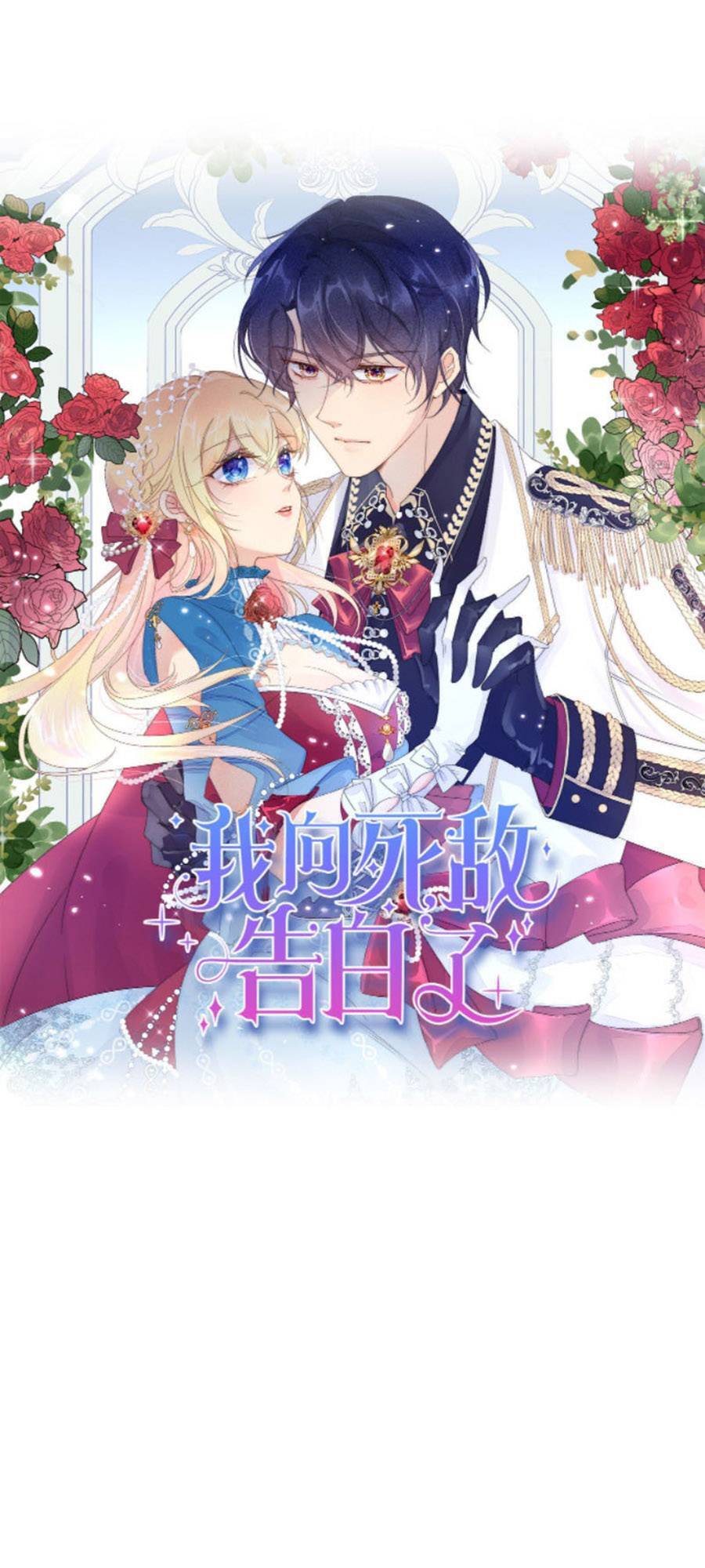 Tỏ Tình Với Kẻ Thù Chapter 1 - Trang 2