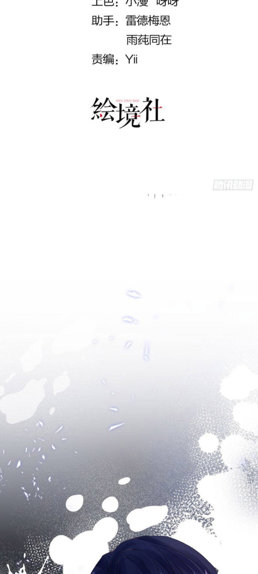 Tỏ Tình Với Kẻ Thù Chapter 2 - Trang 2