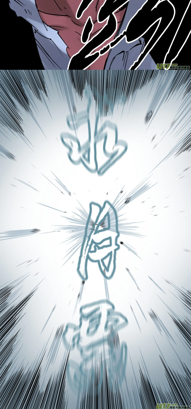 Tỏa Long Chapter 182 - Trang 2