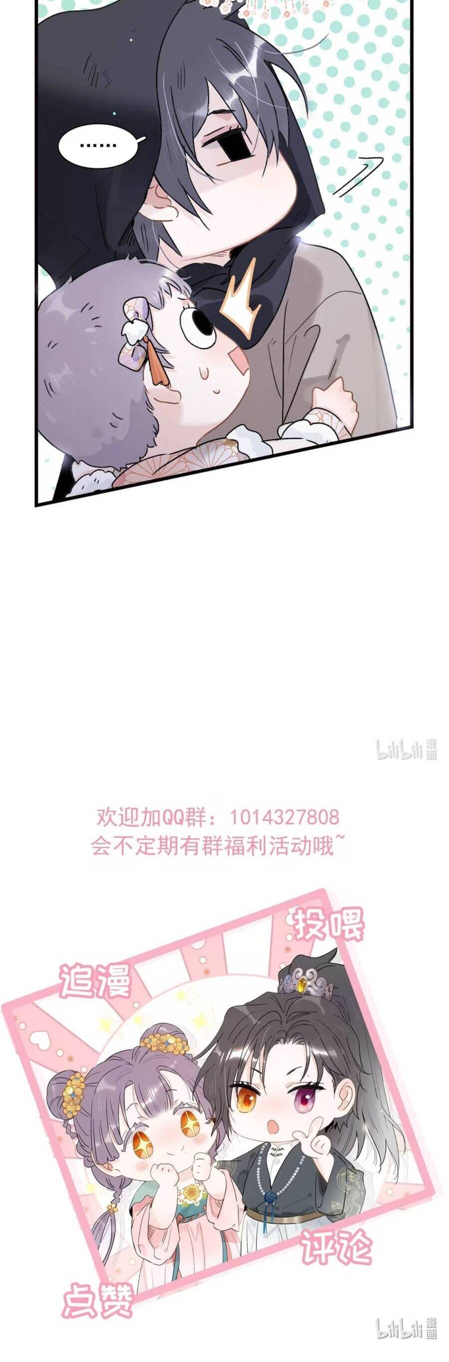 Toàn Bộ Phản Diện Trong Truyện Đều Nghe Được Tiếng Lòng Của Ta Chapter 11 - Trang 2