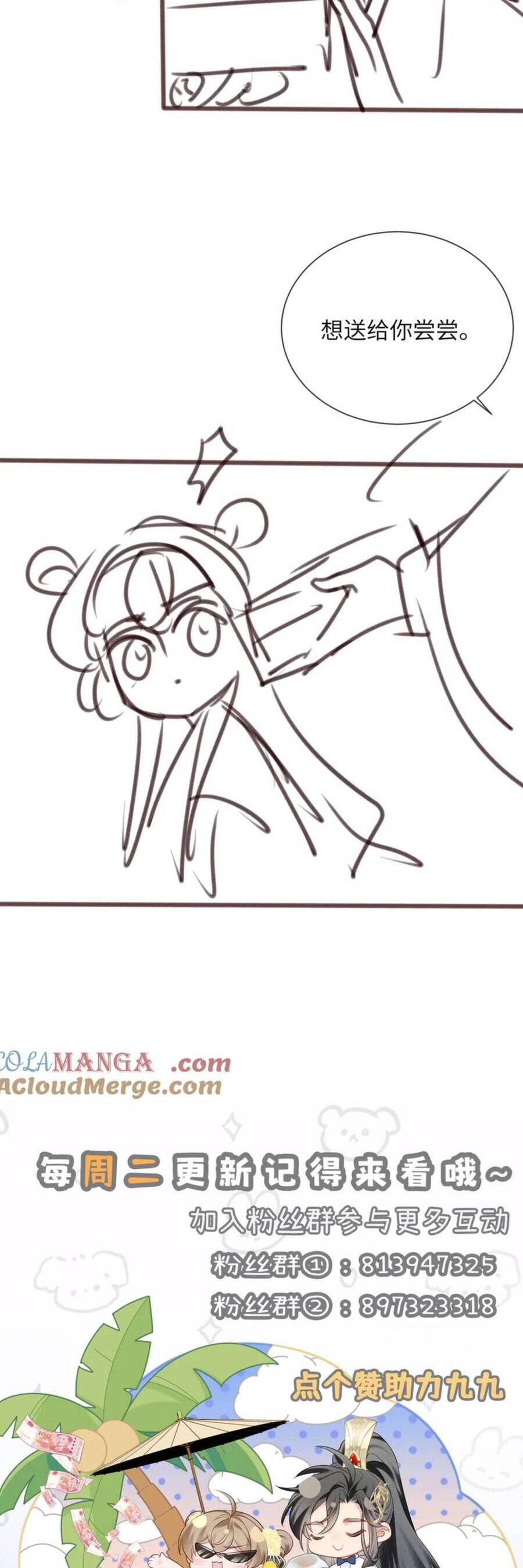 Toàn Bộ Phản Diện Trong Truyện Đều Nghe Được Tiếng Lòng Của Ta Chapter 8 - Trang 2