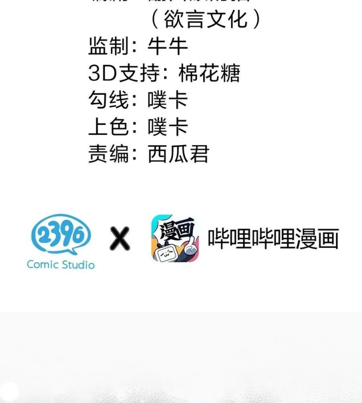 Toàn Bộ Tu Chân Giới Muội Tử Muốn Bắt Ta Chapter 153 - Trang 2