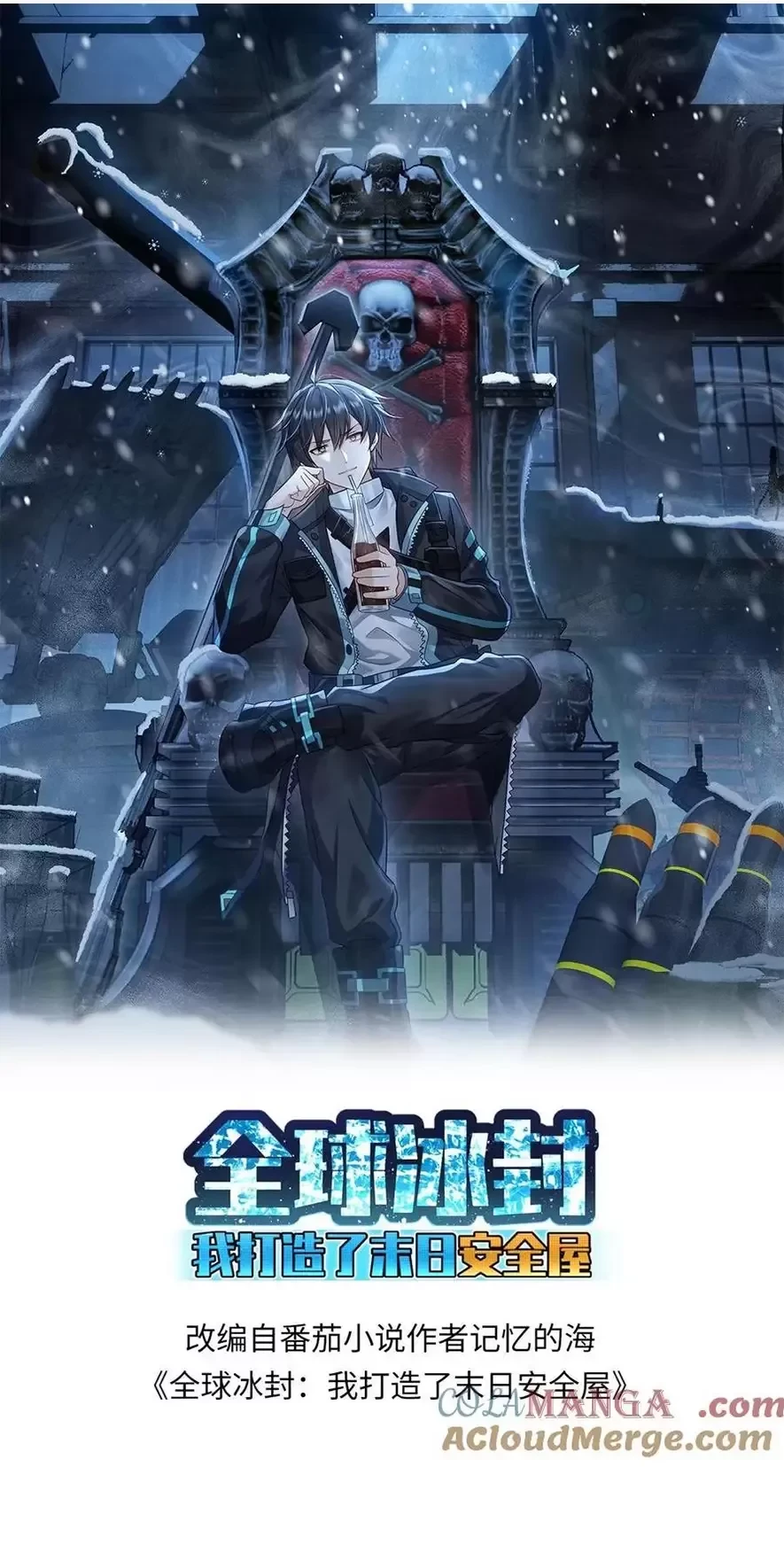 Toàn Cầu Băng Phong Ta Chế Tạo Phòng An Toàn Tại Tận Thế Chapter 339 - Trang 2