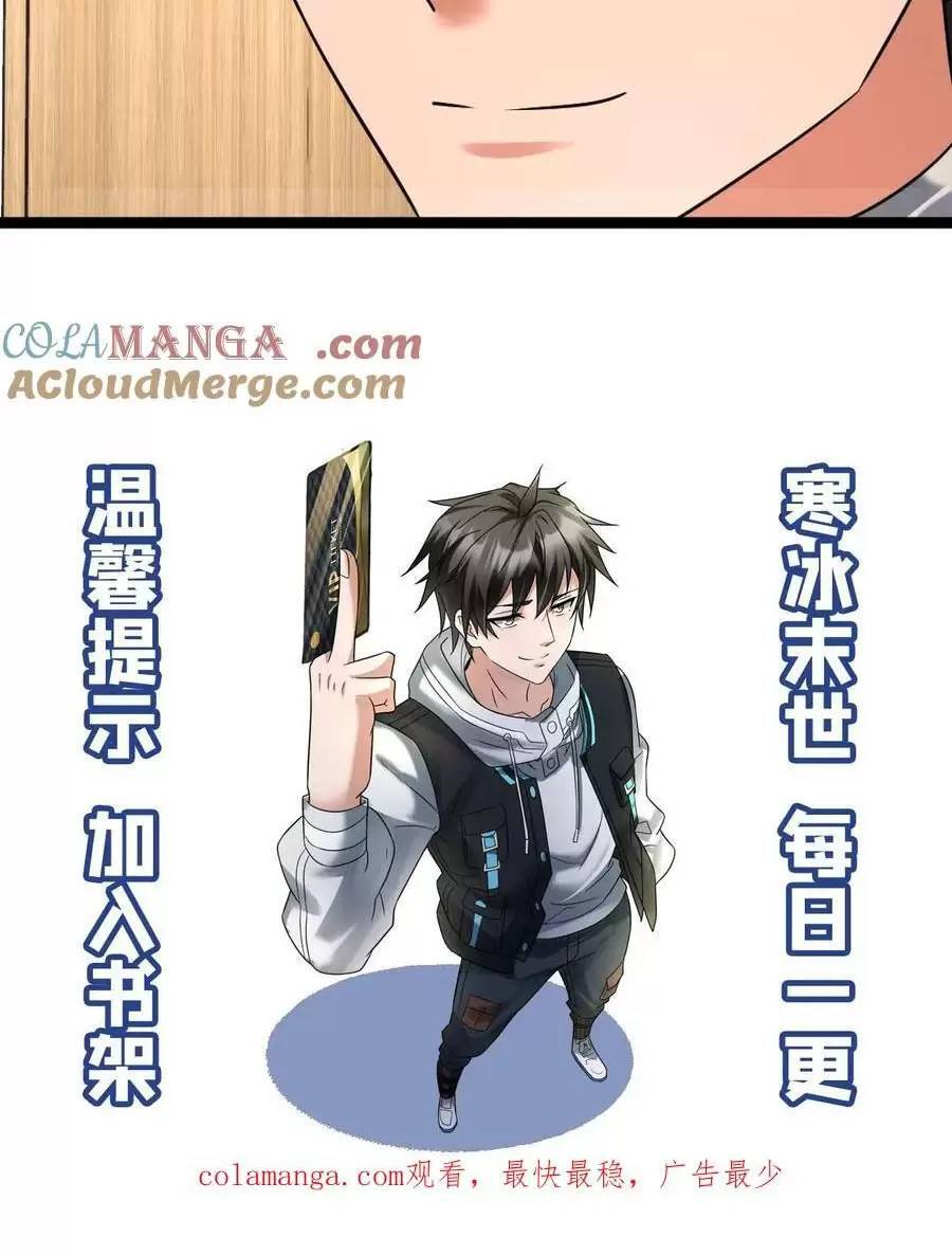 Toàn Cầu Băng Phong Ta Chế Tạo Phòng An Toàn Tại Tận Thế Chapter 378.1 - Trang 2