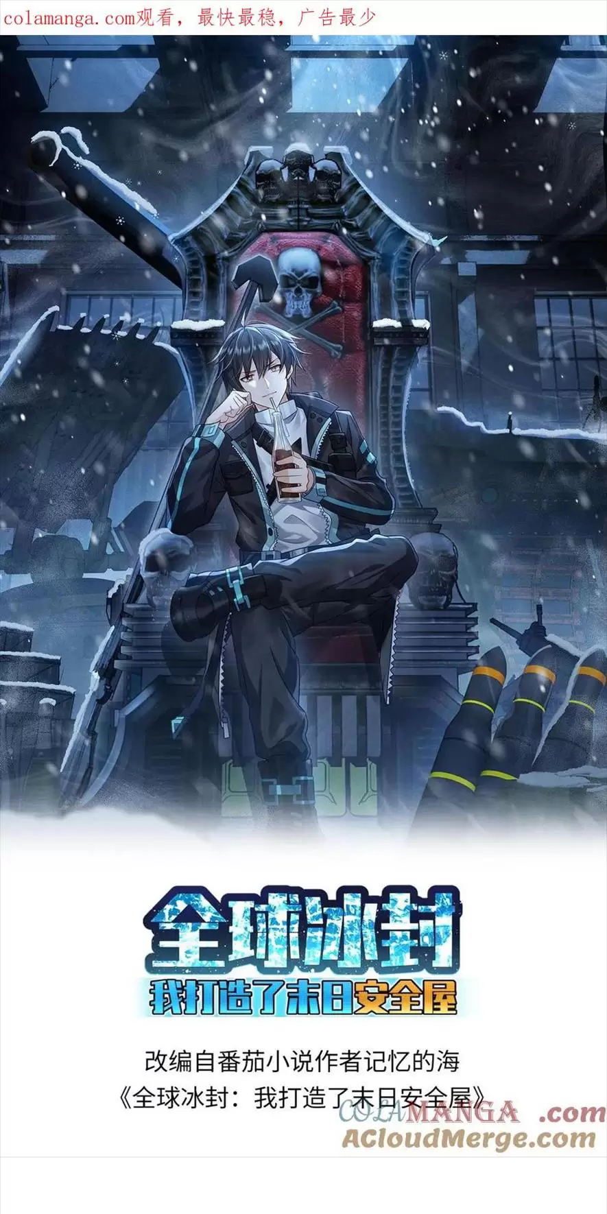 Toàn Cầu Băng Phong Ta Chế Tạo Phòng An Toàn Tại Tận Thế Chapter 386 - Trang 2