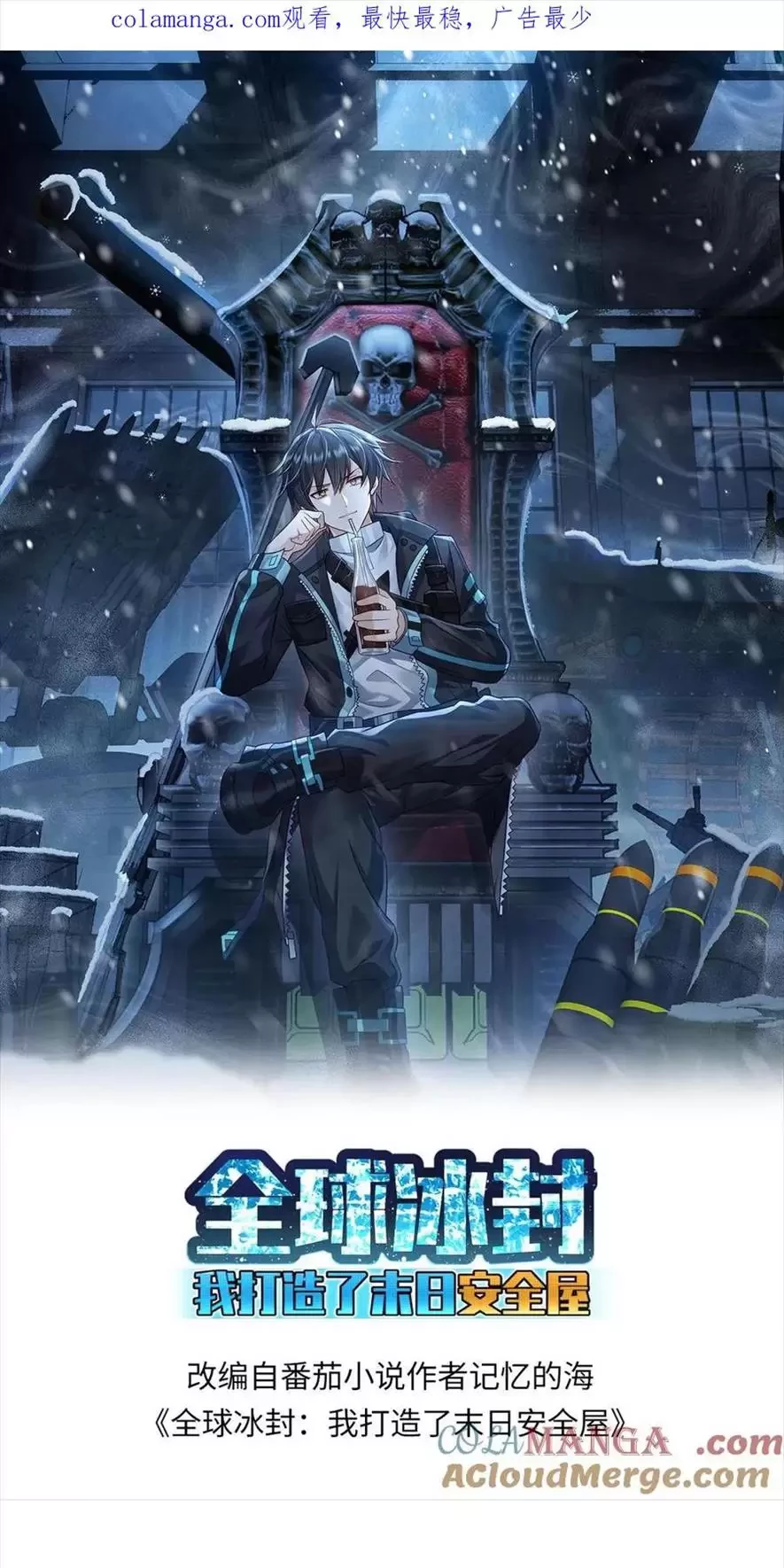 Toàn Cầu Băng Phong Ta Chế Tạo Phòng An Toàn Tại Tận Thế Chapter 390 - Trang 2