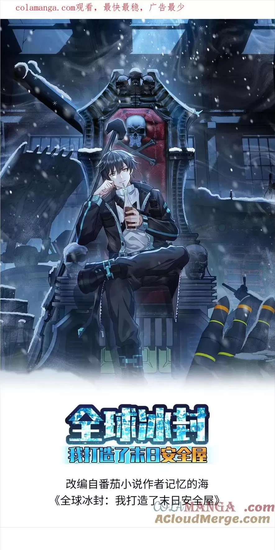 Toàn Cầu Băng Phong Ta Chế Tạo Phòng An Toàn Tại Tận Thế Chapter 394 - Trang 2