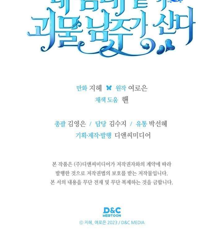 Toàn Cầu Băng Phong Ta Chế Tạo Phòng An Toàn Tại Tận Thế Chapter 435.1 - Trang 2