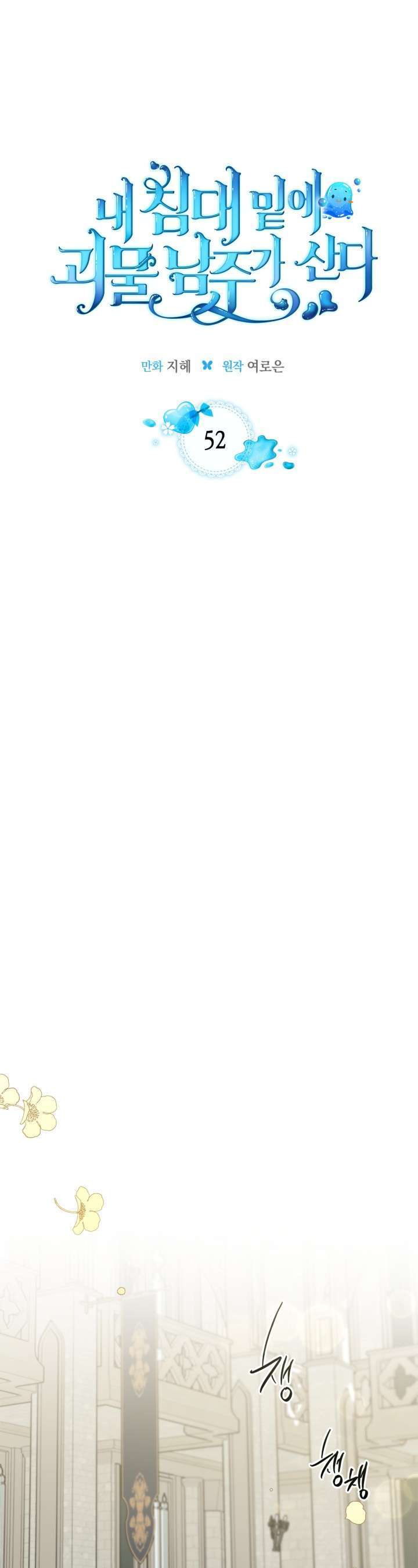 Toàn Cầu Băng Phong Ta Chế Tạo Phòng An Toàn Tại Tận Thế Chapter 435.1 - Trang 2