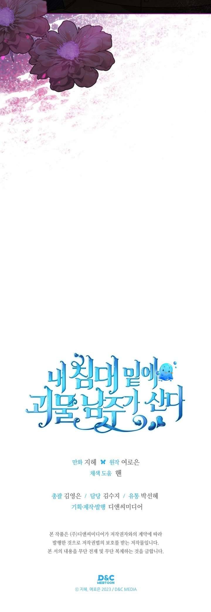 Toàn Cầu Băng Phong Ta Chế Tạo Phòng An Toàn Tại Tận Thế Chapter 435.1 - Trang 2