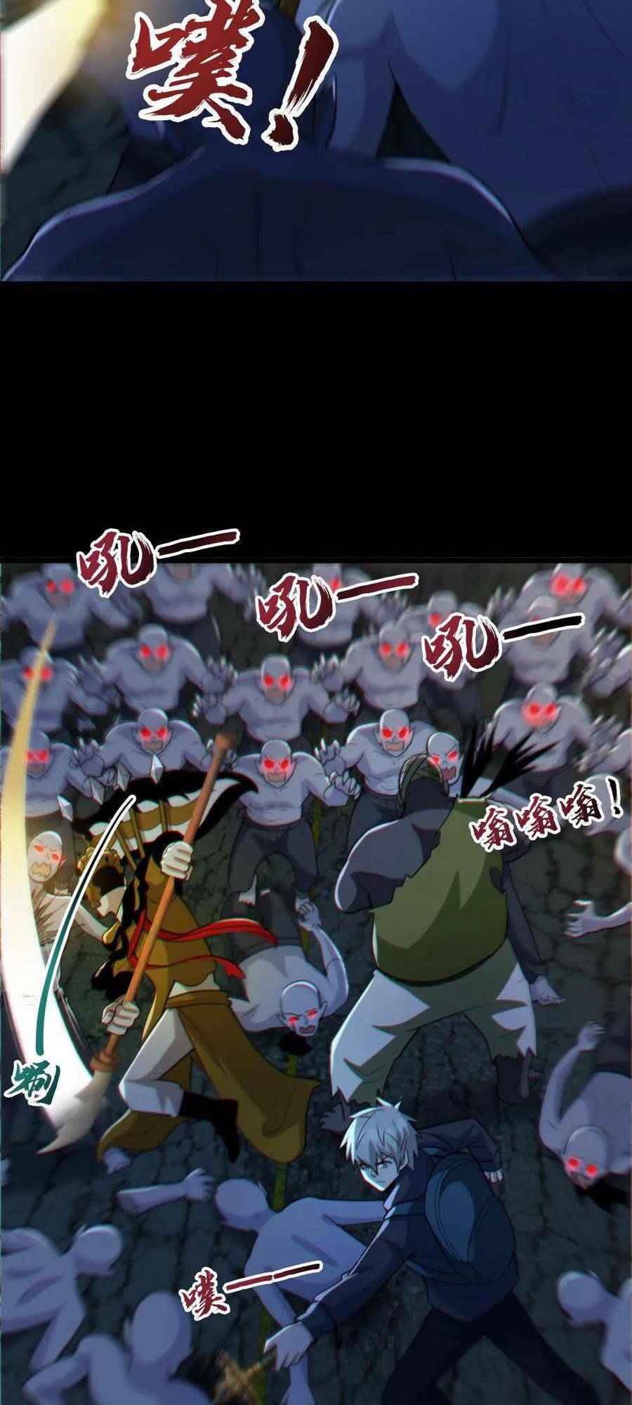 Toàn Cầu Ngự Quỷ: Trong Cơ Thể Của Ta Có Triệu Con Quỷ Chapter 106 - Trang 2