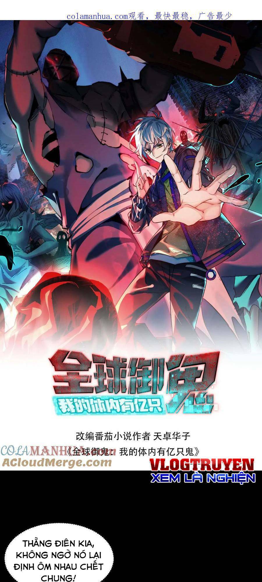 Toàn Cầu Ngự Quỷ: Trong Cơ Thể Của Ta Có Triệu Con Quỷ Chapter 40 - Trang 2