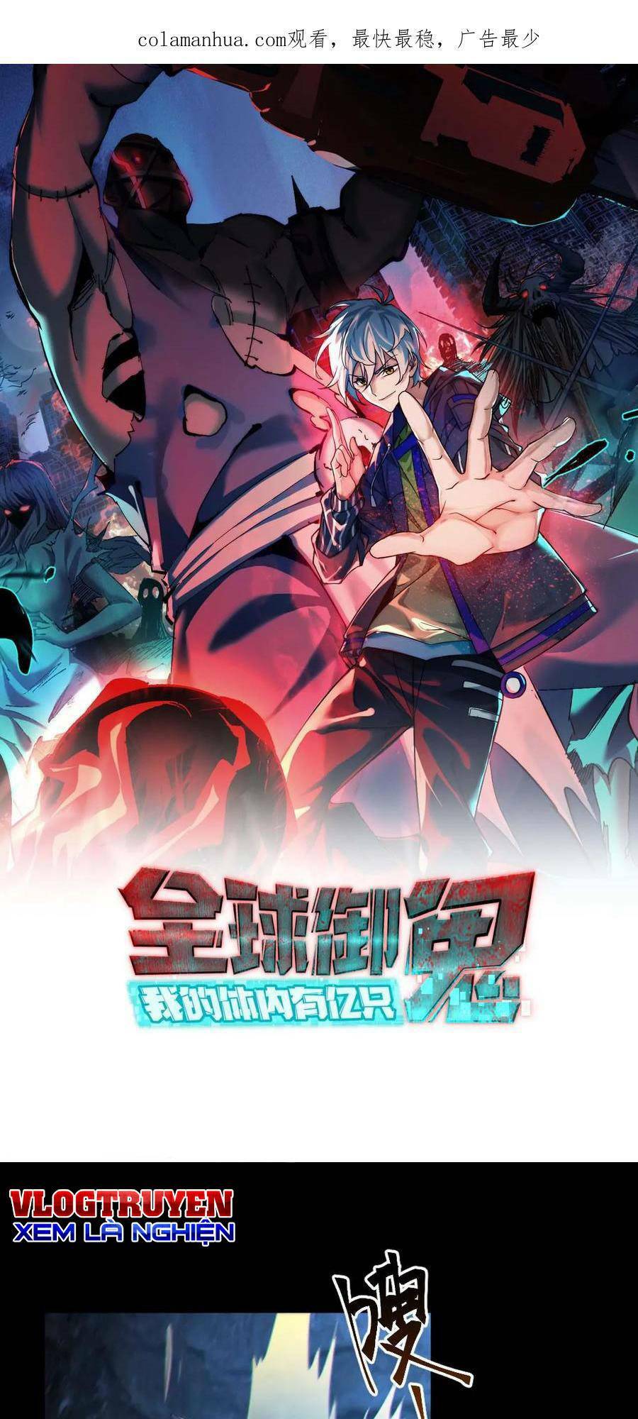 Toàn Cầu Ngự Quỷ: Trong Cơ Thể Của Ta Có Triệu Con Quỷ Chapter 59 - Trang 2