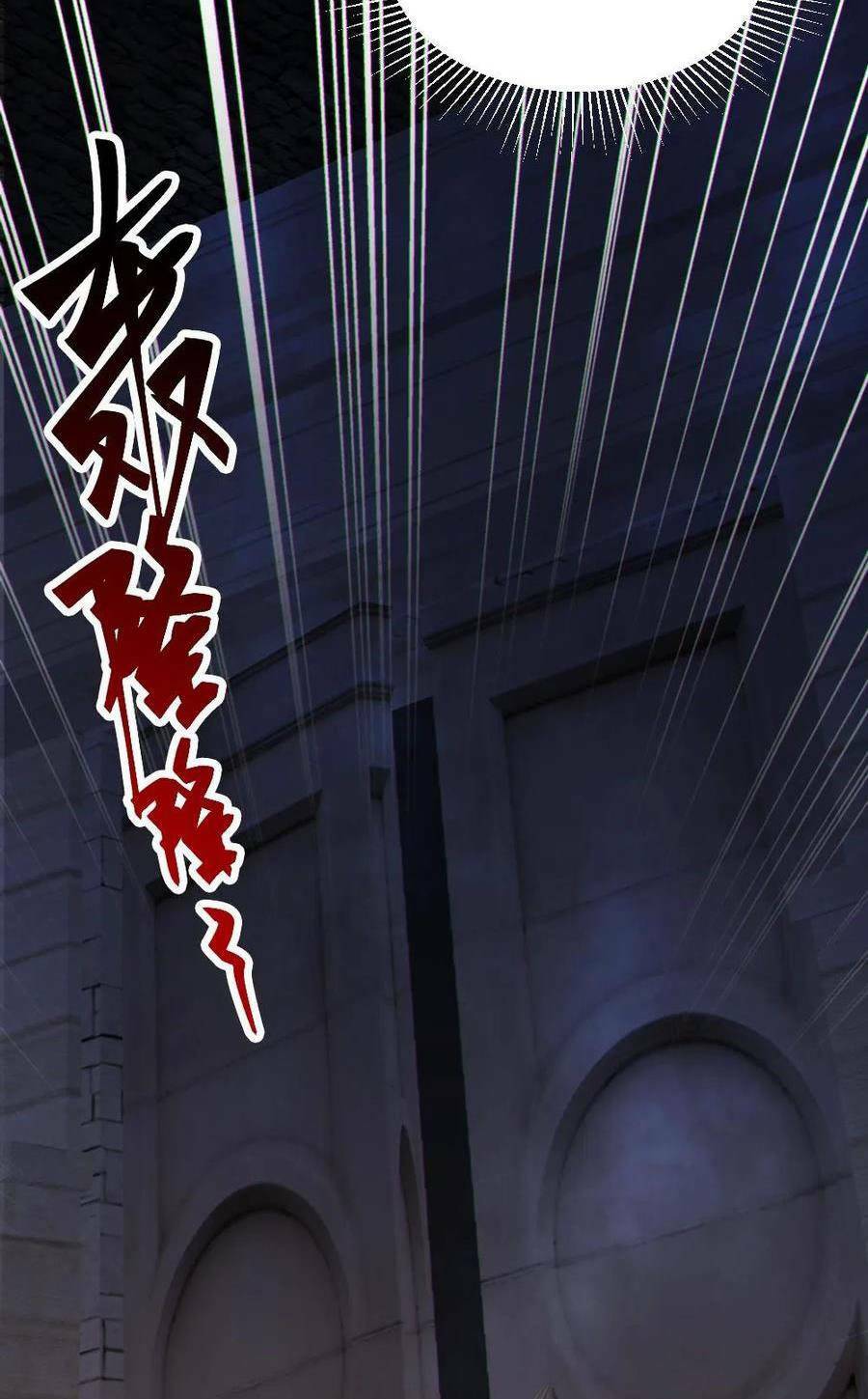 Toàn Cầu Ngự Quỷ: Trong Cơ Thể Của Ta Có Triệu Con Quỷ Chapter 59 - Trang 2