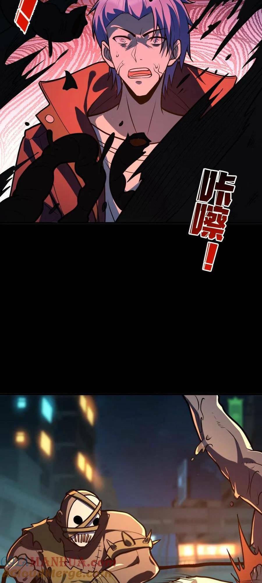 Toàn Cầu Ngự Quỷ: Trong Cơ Thể Ta Có Hàng Trăm Triệu Con Quỷ Chapter 39 - Trang 2