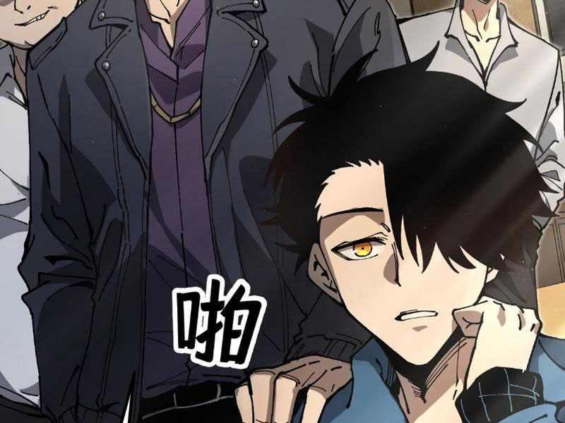 Toàn Cầu Ngự Thú: Ta Có Thể Thấy Lộ Tuyến Tiến Hoá Chapter 1 - Trang 2