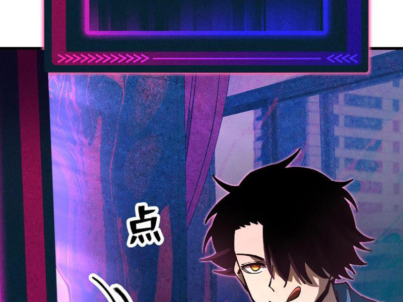 Toàn Cầu Ngự Thú: Ta Có Thể Thấy Lộ Tuyến Tiến Hoá Chapter 1 - Trang 2