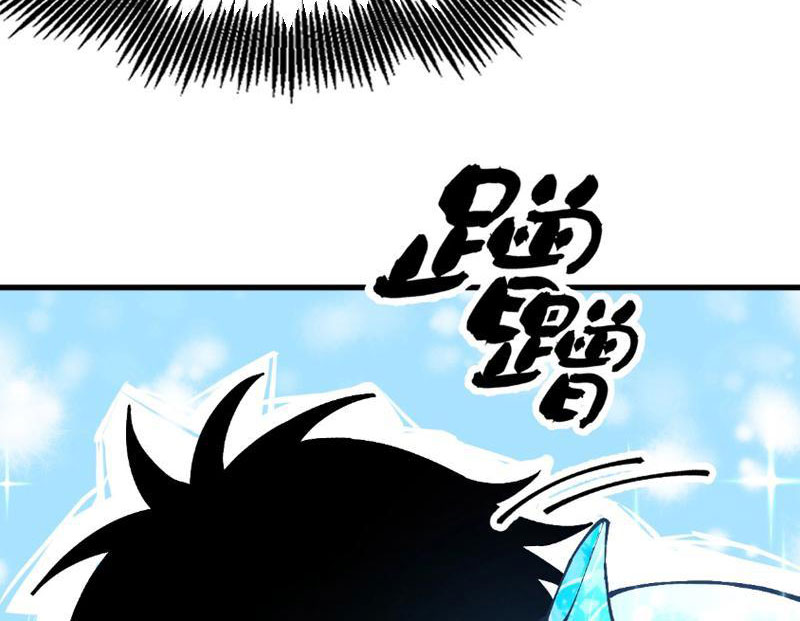 Toàn Cầu Ngự Thú: Ta Có Thể Thấy Lộ Tuyến Tiến Hoá Chapter 2 - Trang 2