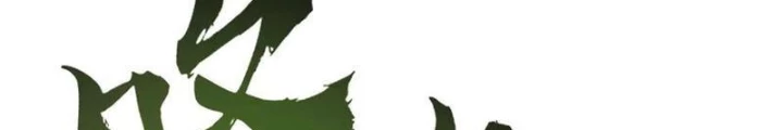 Toàn Cầu Ngự Thú: Ta Có Thể Thấy Lộ Tuyến Tiến Hoá Chapter 20 - Trang 2