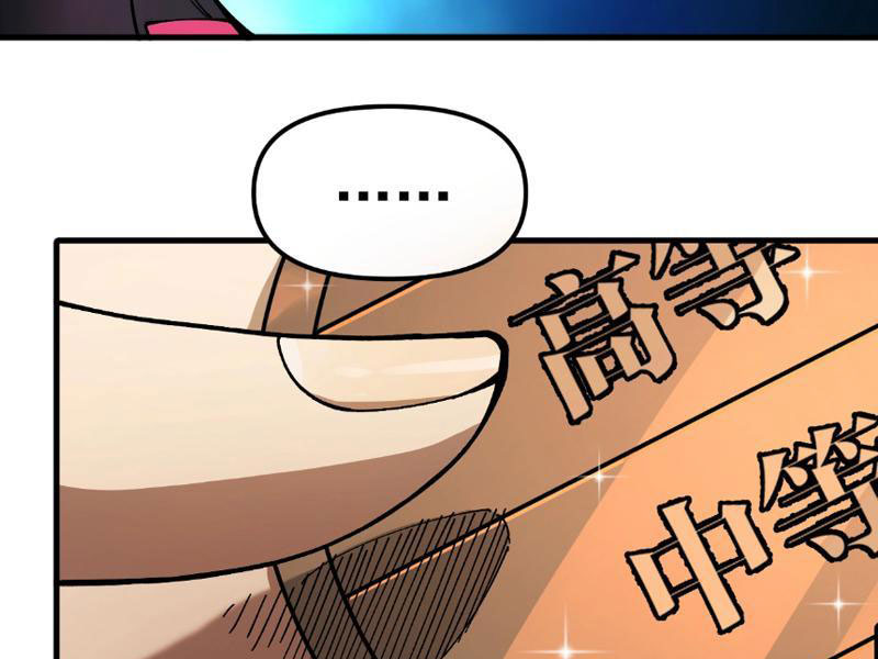 Toàn Cầu Ngự Thú: Ta Có Thể Thấy Lộ Tuyến Tiến Hoá Chapter 3 - Trang 2