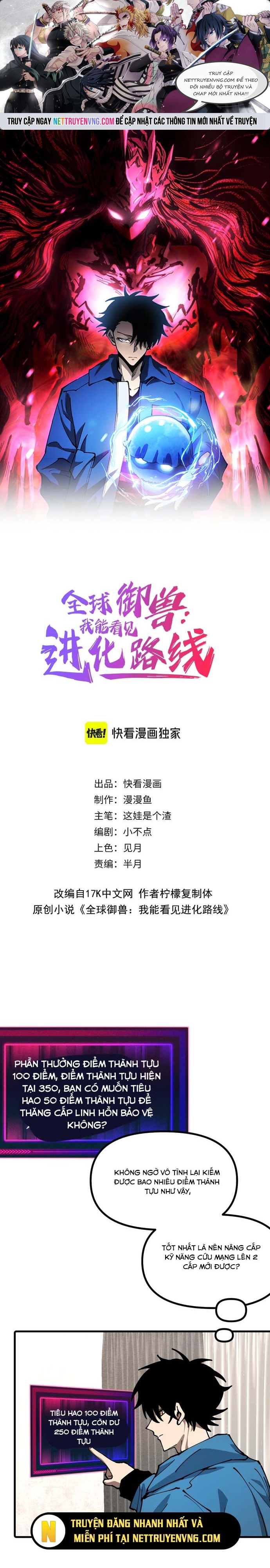 Toàn Cầu Ngự Thú: Ta Có Thể Thấy Lộ Tuyến Tiến Hoá Chapter 8 - Trang 2