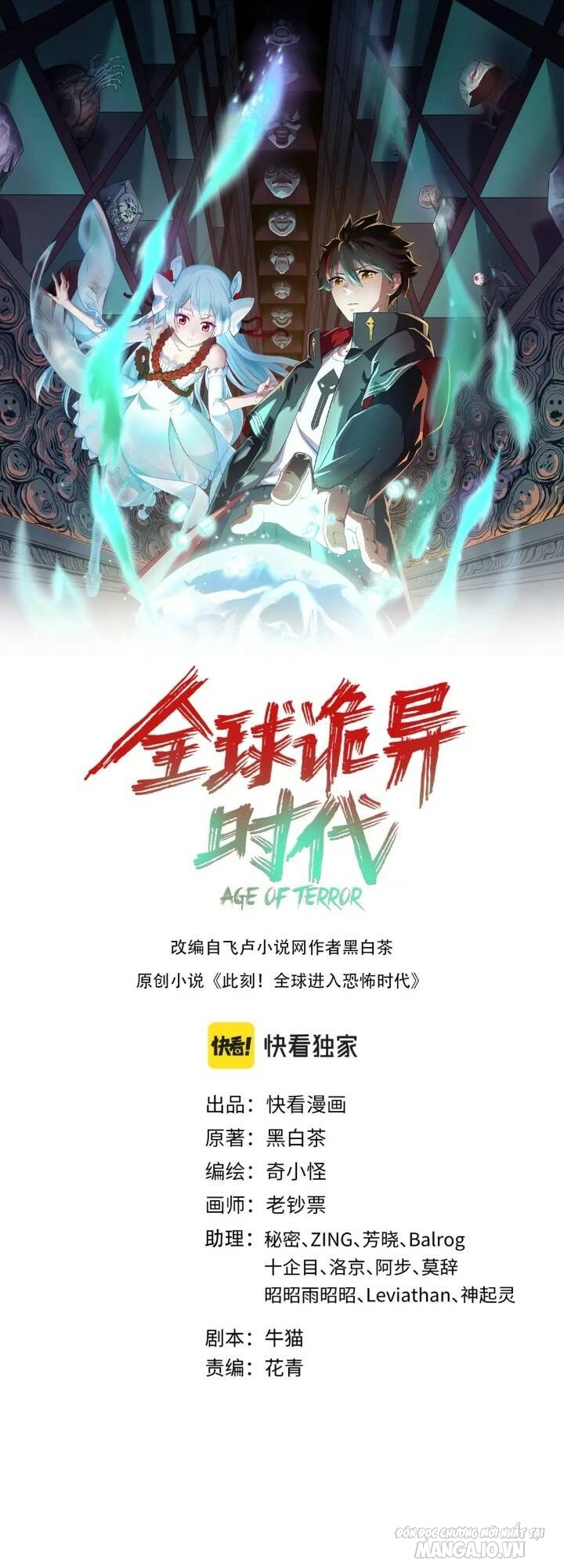 Toàn Cầu Quỷ Dị Thời Đại Chapter 153 - Trang 2