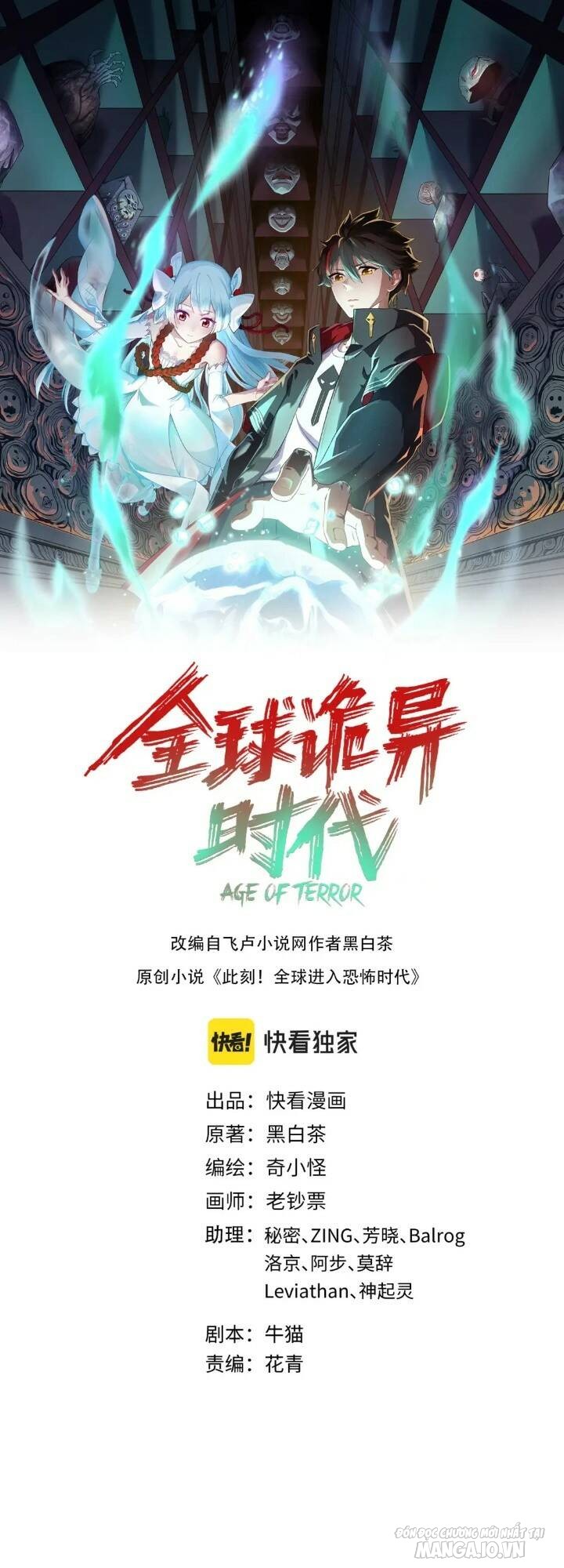 Toàn Cầu Quỷ Dị Thời Đại Chapter 158 - Trang 2