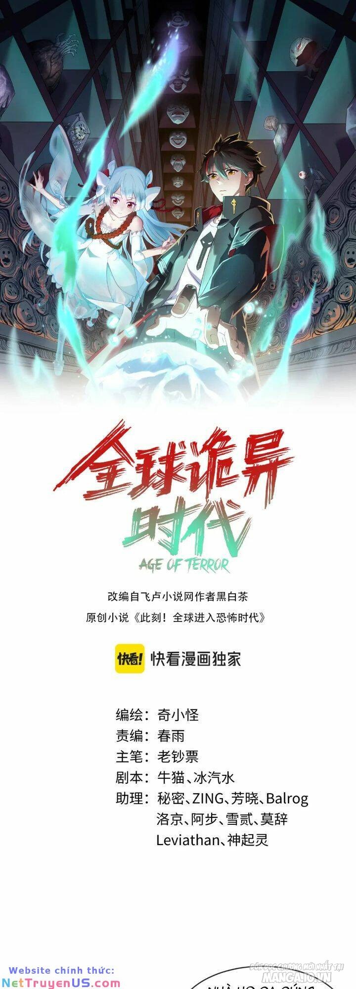 Toàn Cầu Quỷ Dị Thời Đại Chapter 182 - Trang 2