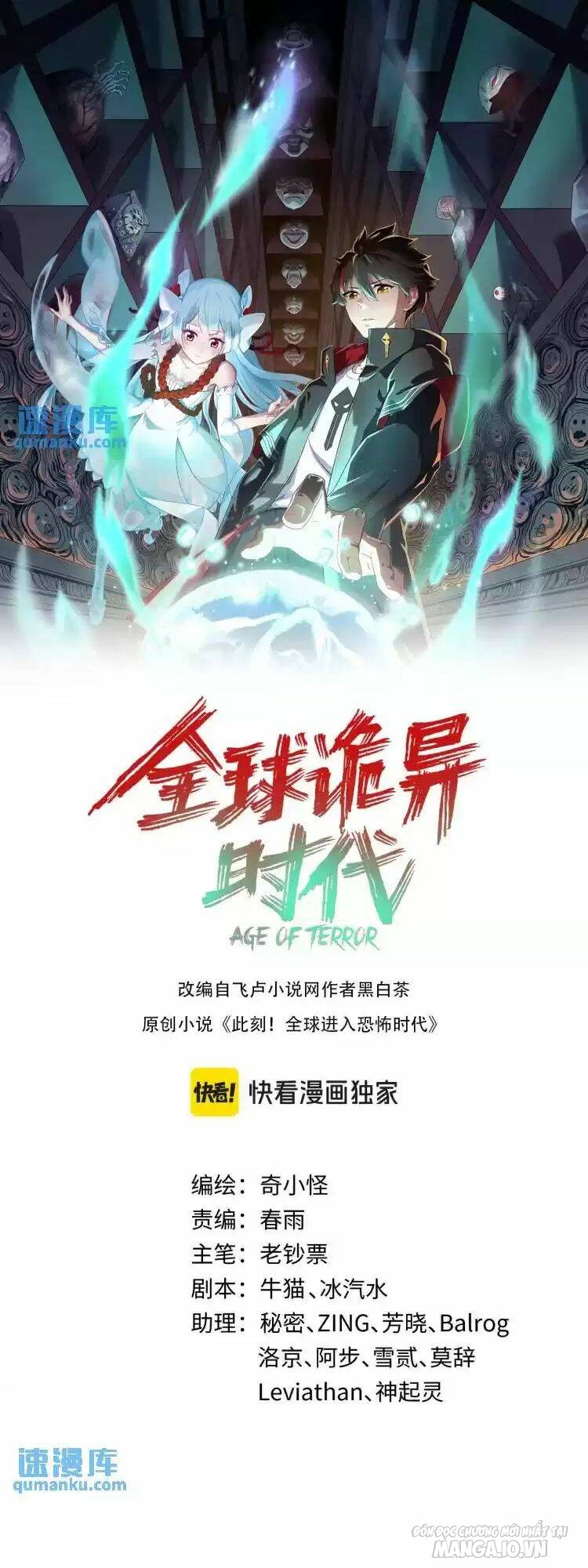 Toàn Cầu Quỷ Dị Thời Đại Chapter 193 - Trang 2