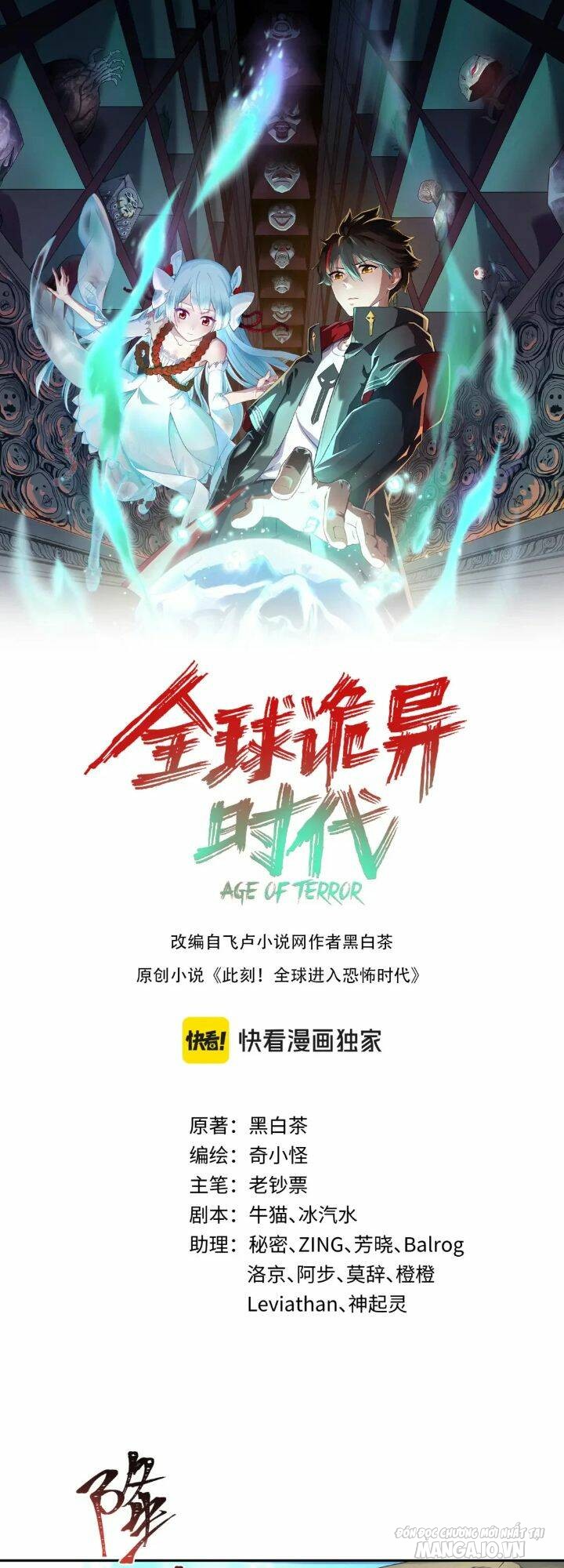 Toàn Cầu Quỷ Dị Thời Đại Chapter 205 - Trang 2