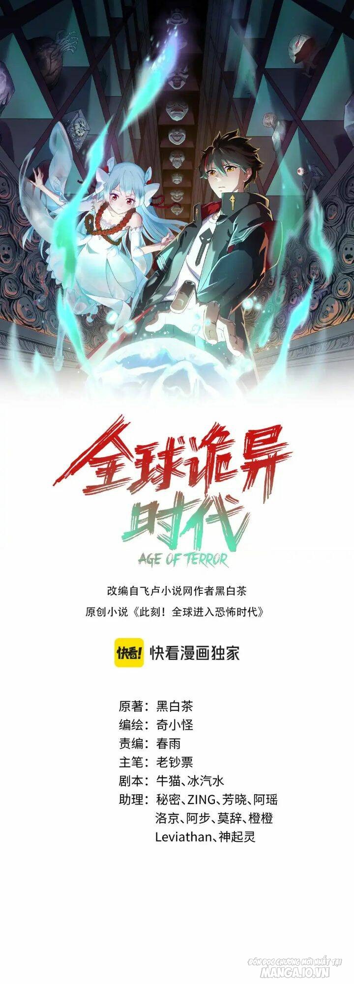 Toàn Cầu Quỷ Dị Thời Đại Chapter 209 - Trang 2