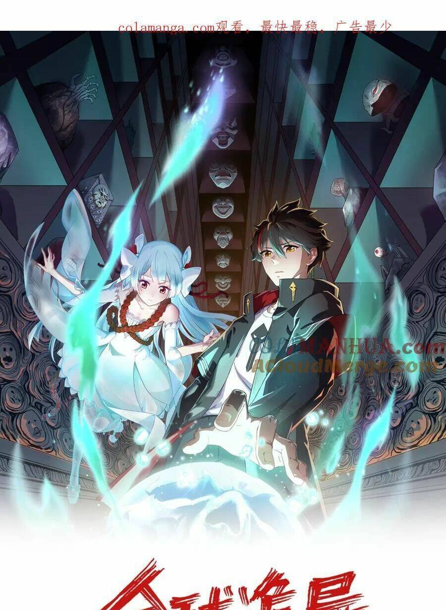 Toàn Cầu Quỷ Dị Thời Đại Chapter 221 - Trang 2