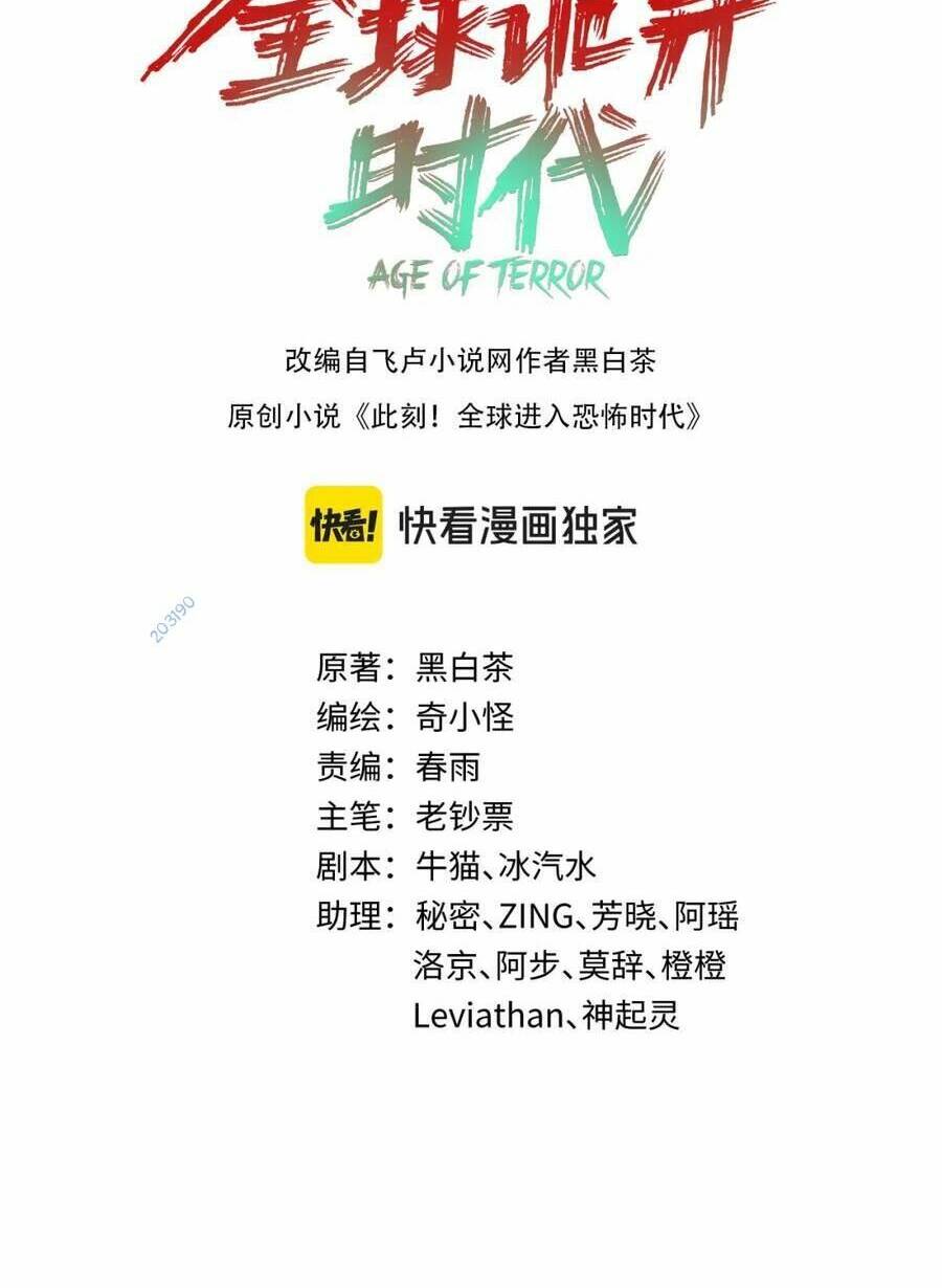 Toàn Cầu Quỷ Dị Thời Đại Chapter 221 - Trang 2