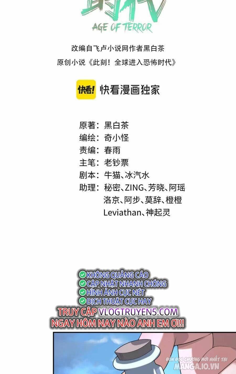 Toàn Cầu Quỷ Dị Thời Đại Chapter 223 - Trang 2