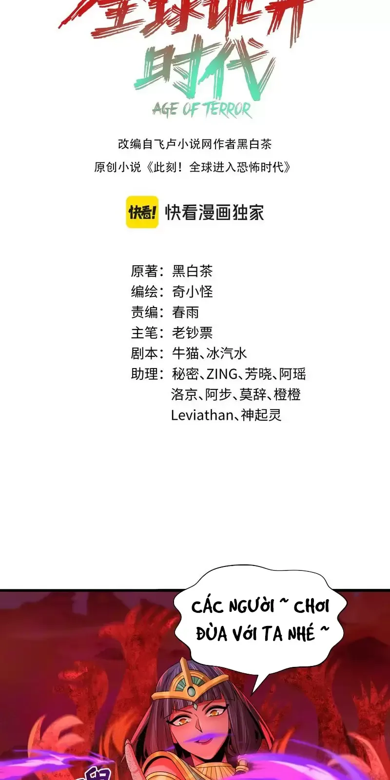 Toàn Cầu Quỷ Dị Thời Đại Chapter 275 - Trang 2