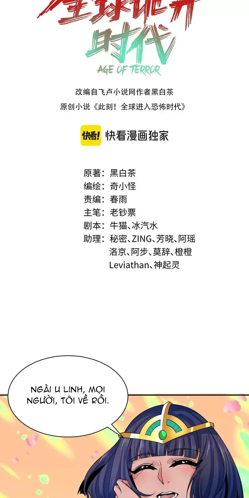 Toàn Cầu Quỷ Dị Thời Đại Chapter 276 - Trang 2