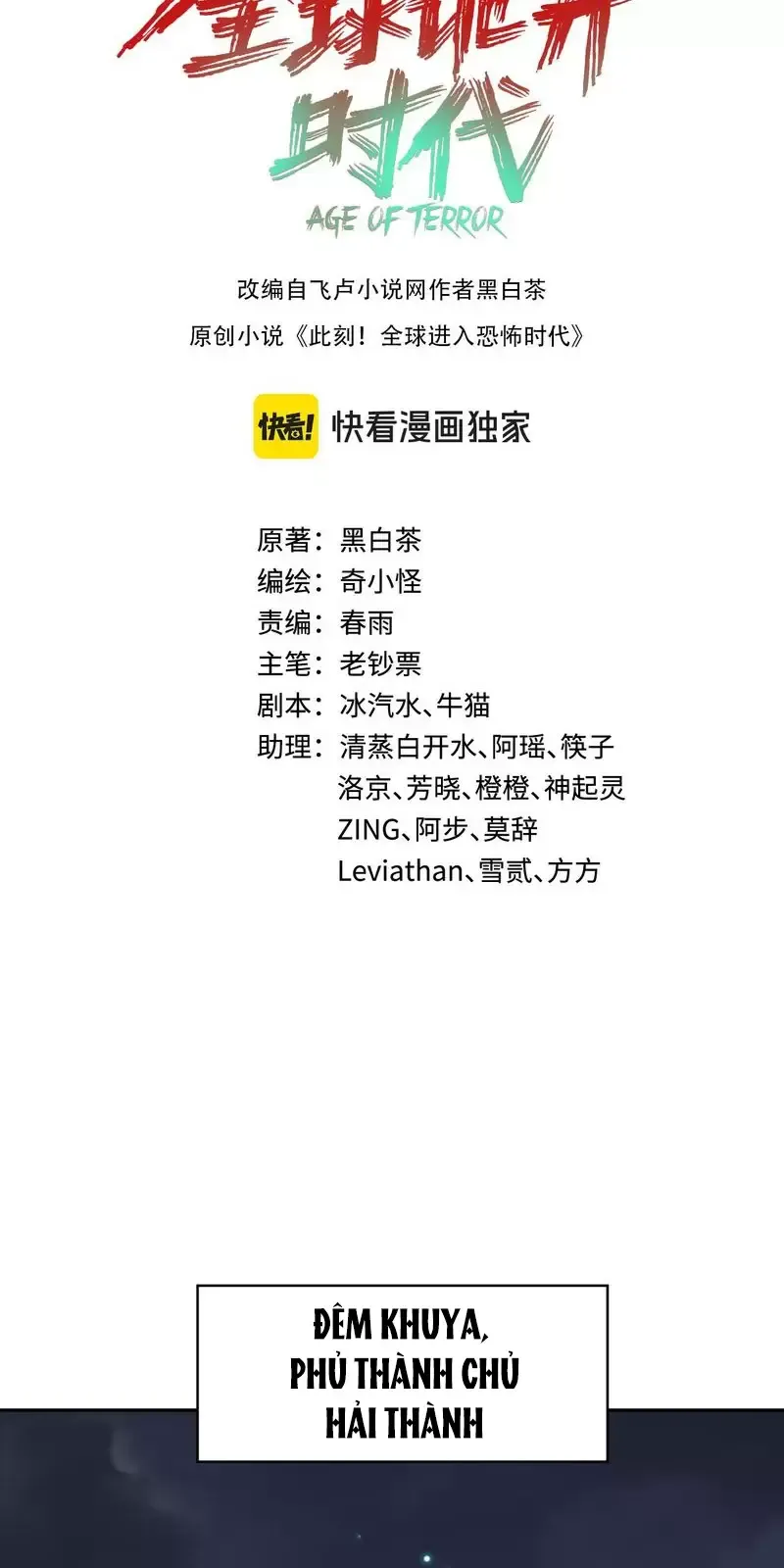 Toàn Cầu Quỷ Dị Thời Đại Chapter 286 - Trang 2