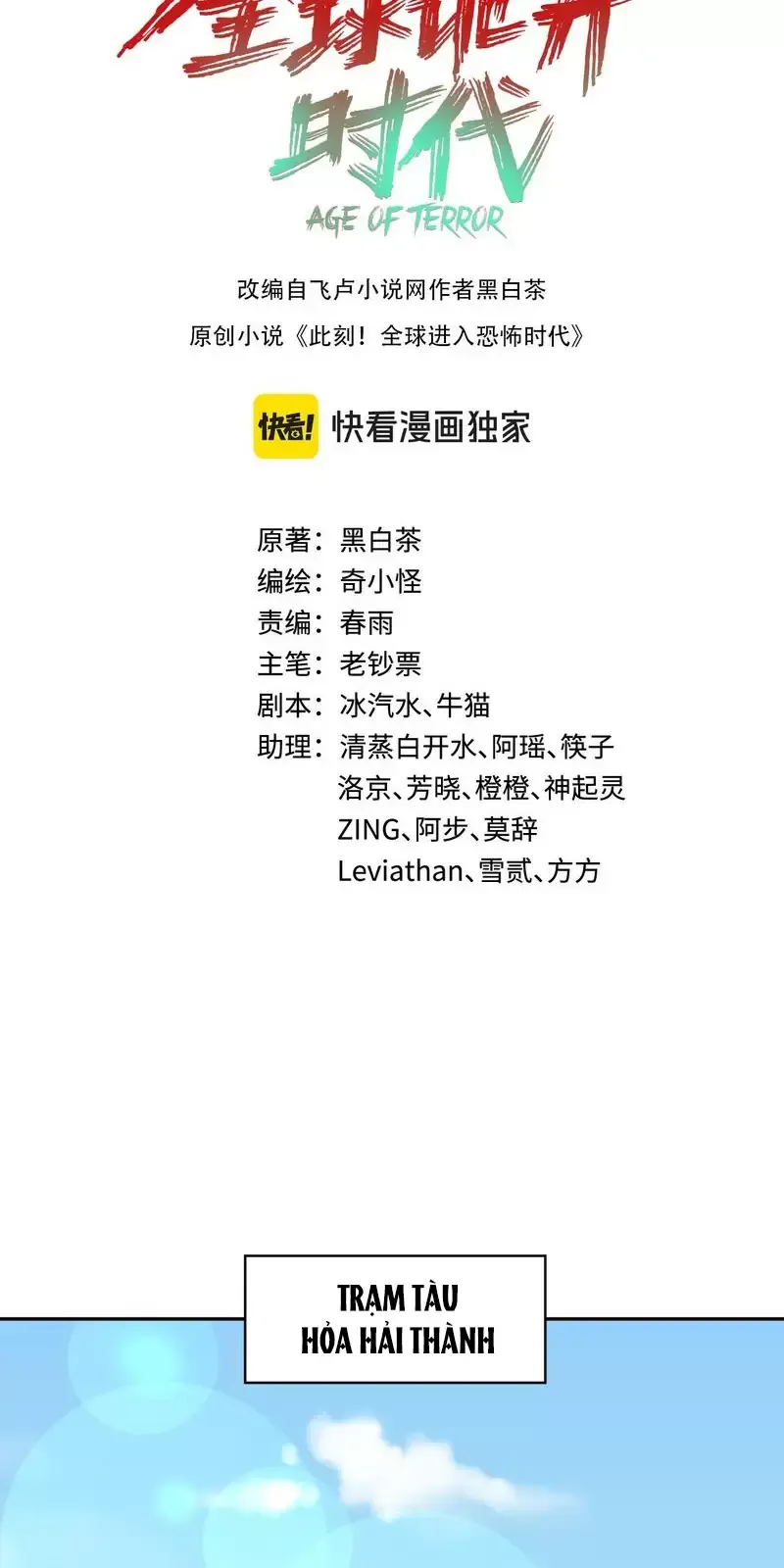 Toàn Cầu Quỷ Dị Thời Đại Chapter 289 - Trang 2