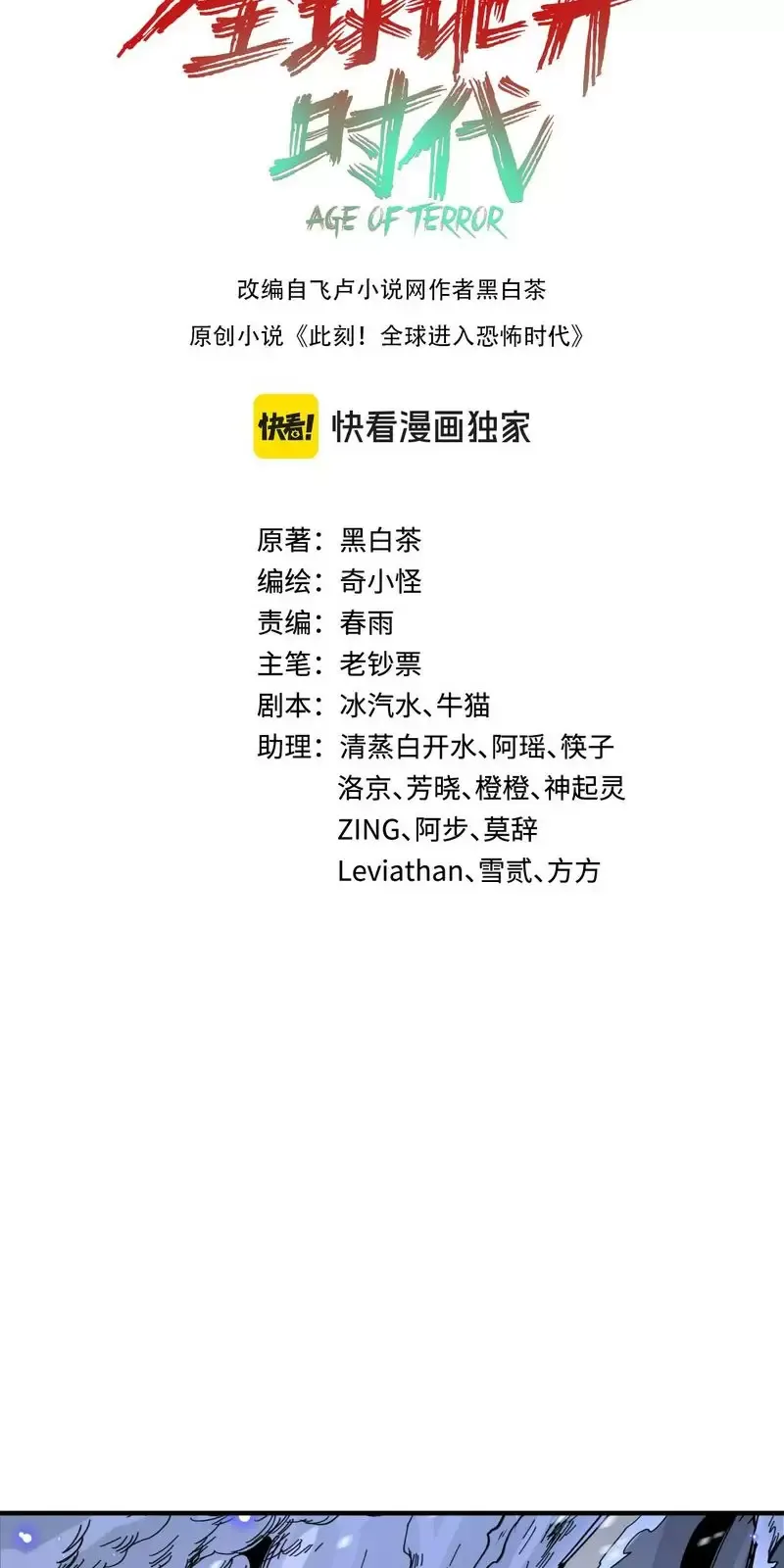 Toàn Cầu Quỷ Dị Thời Đại Chapter 291 - Trang 2