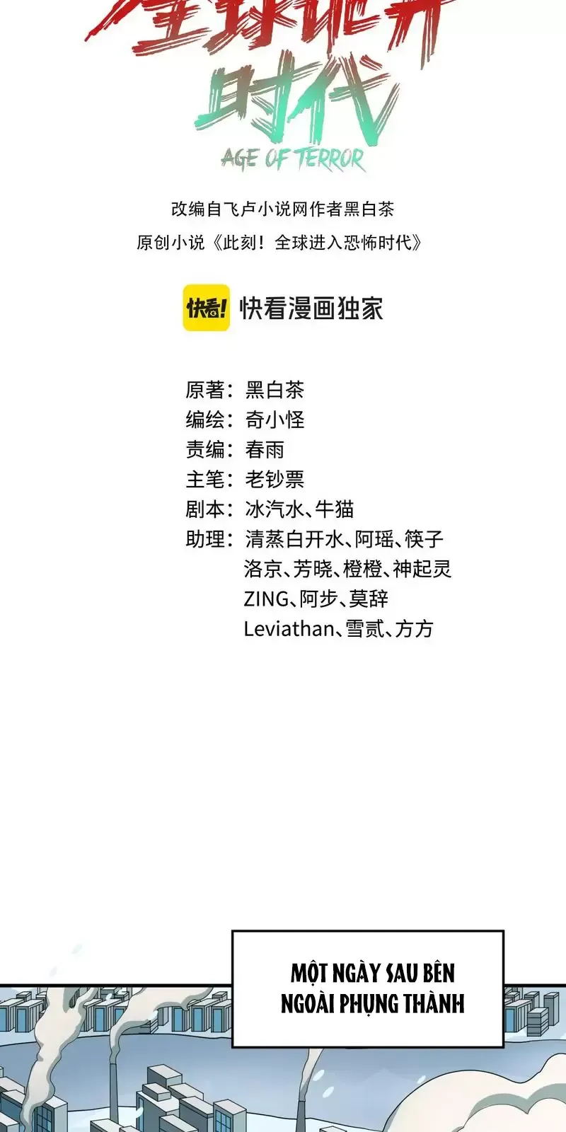 Toàn Cầu Quỷ Dị Thời Đại Chapter 292 - Trang 2