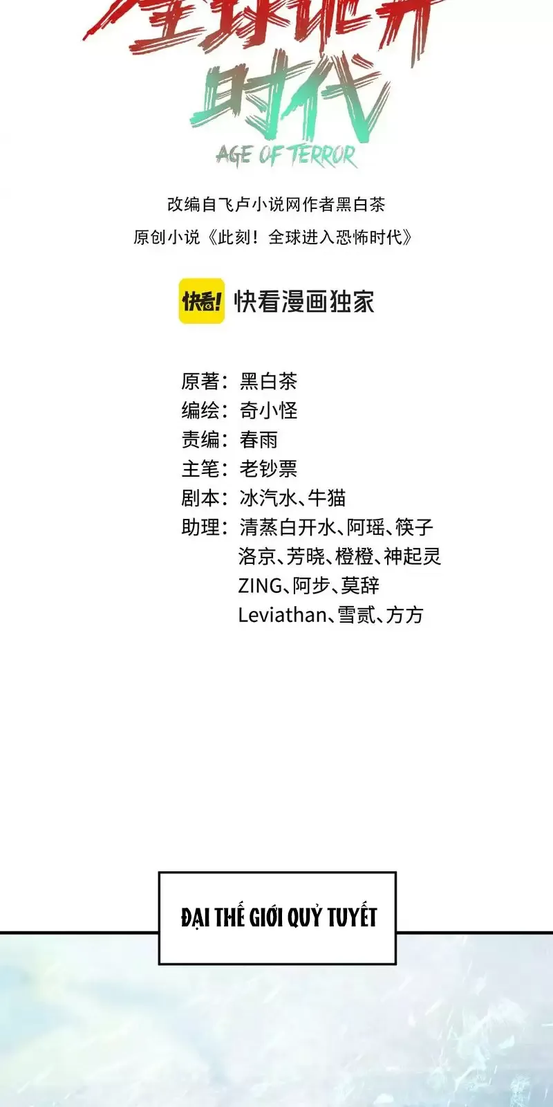 Toàn Cầu Quỷ Dị Thời Đại Chapter 293 - Trang 2