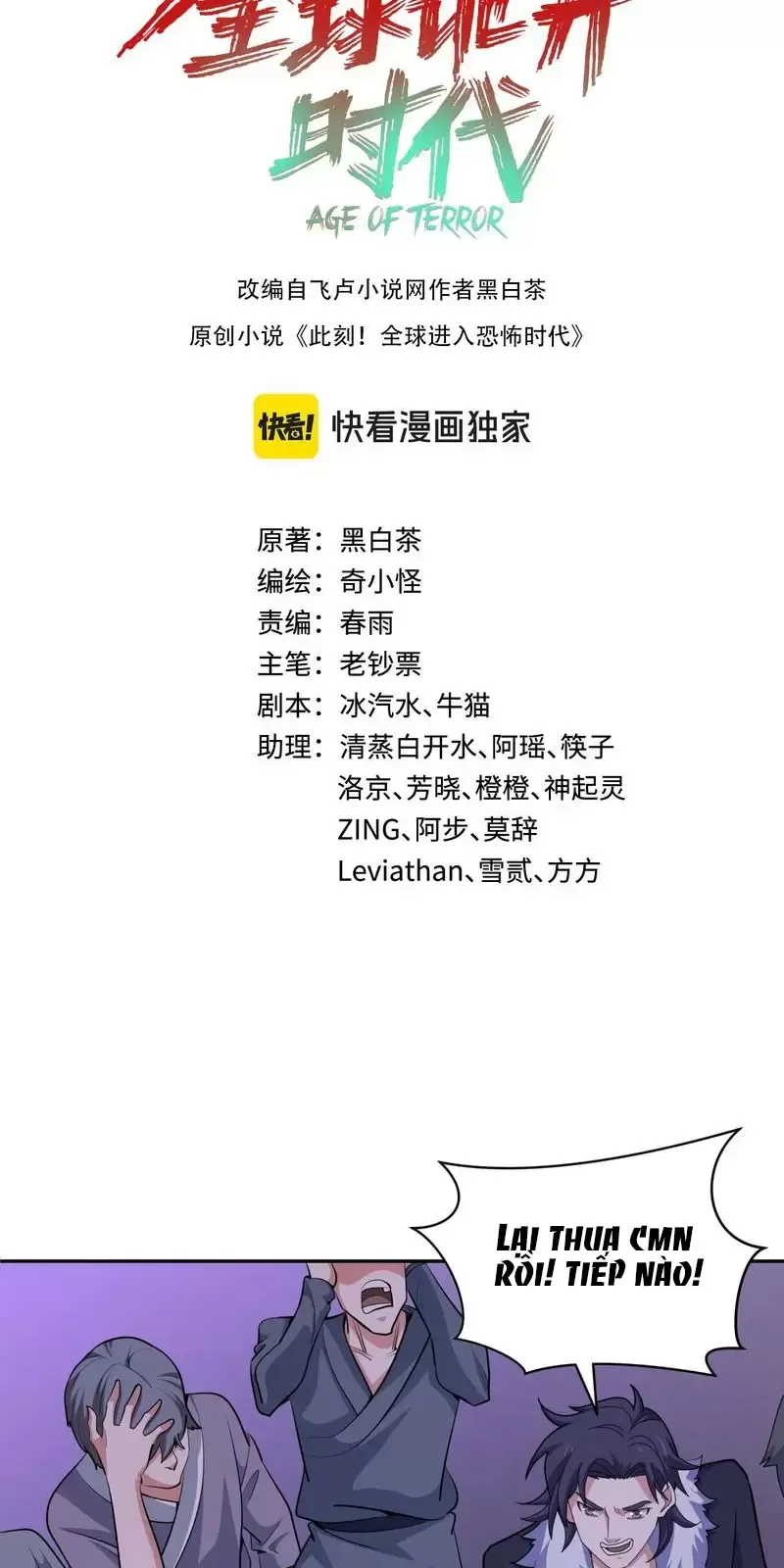 Toàn Cầu Quỷ Dị Thời Đại Chapter 296 - Trang 2