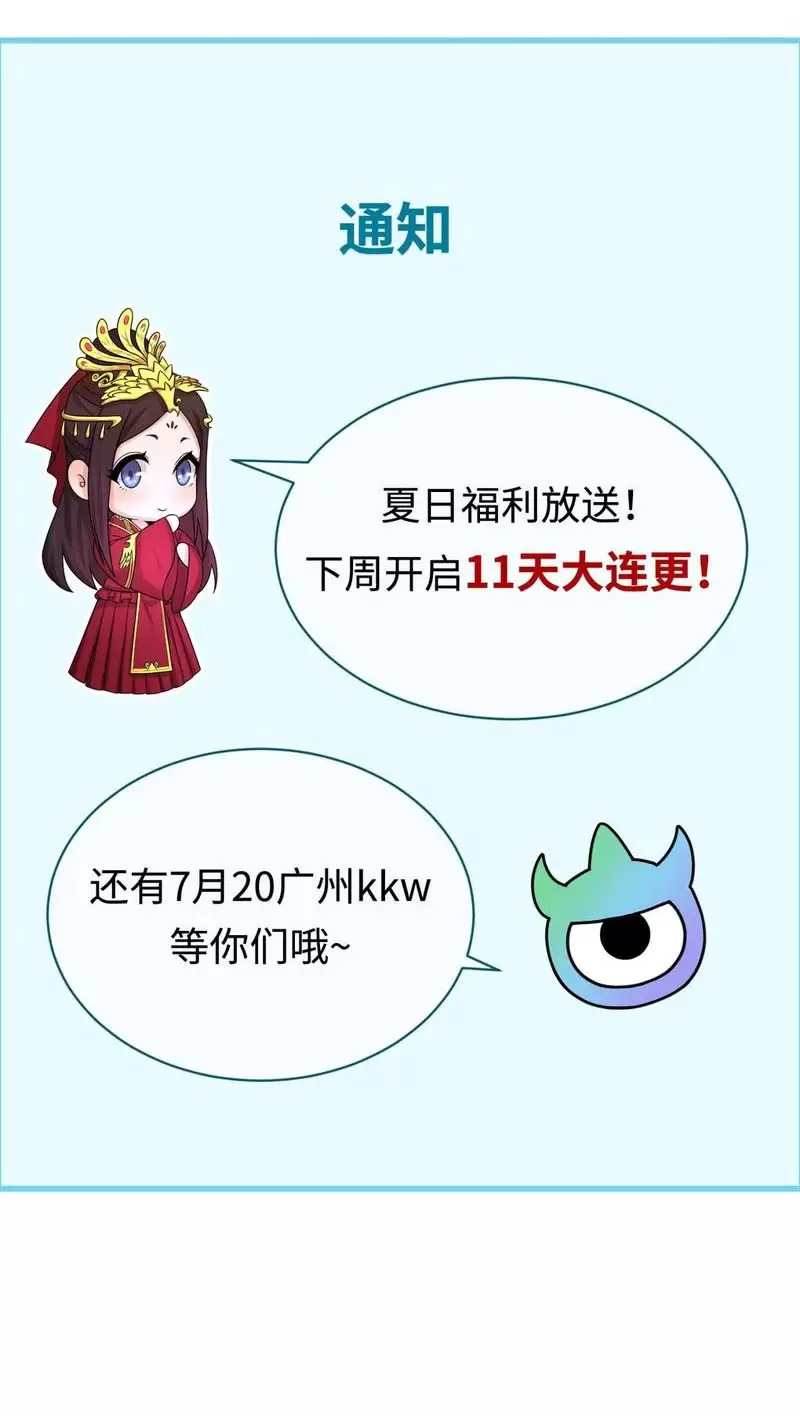 Toàn Cầu Quỷ Dị Thời Đại Chapter 321 - Trang 2