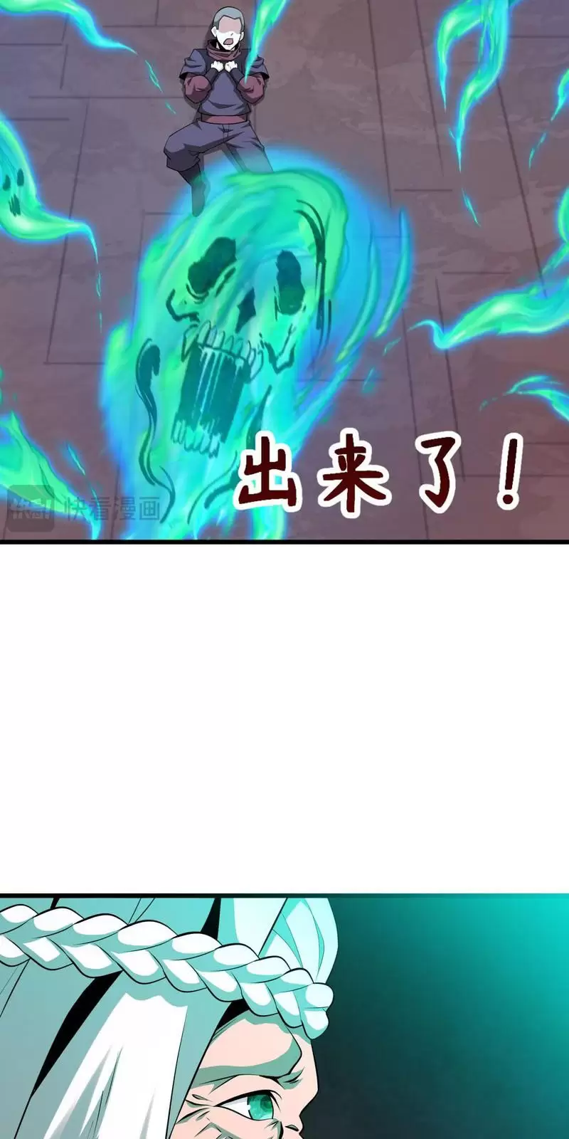 Toàn Cầu Quỷ Dị Thời Đại Chapter 323 - Trang 2