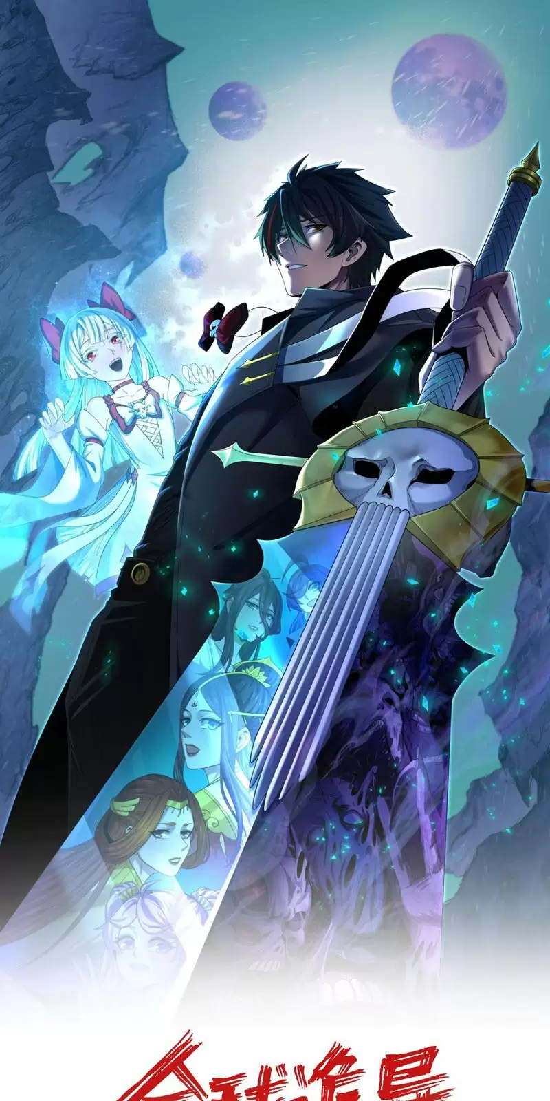 Toàn Cầu Quỷ Dị Thời Đại Chapter 324 - Trang 2