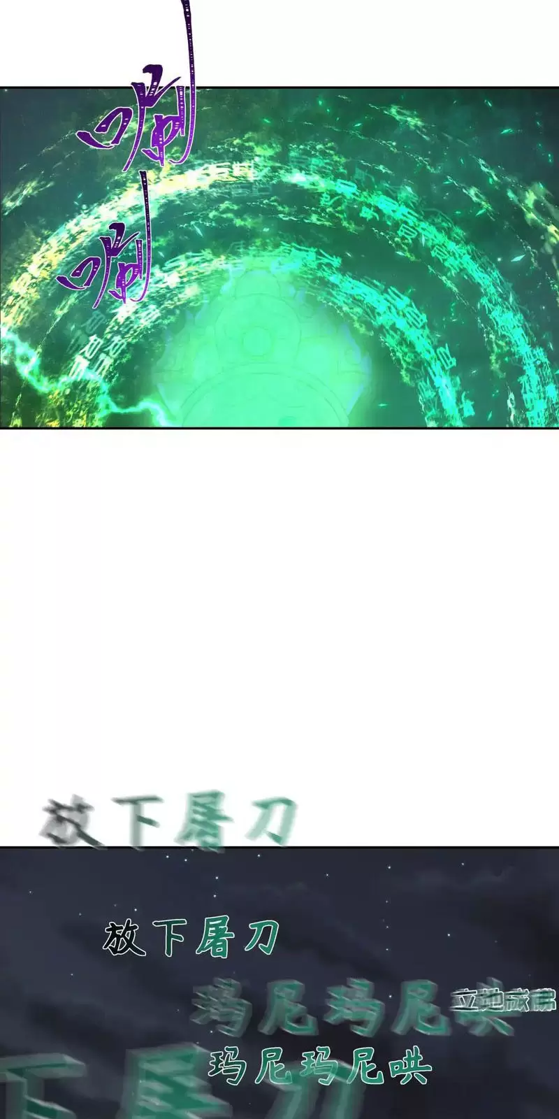 Toàn Cầu Quỷ Dị Thời Đại Chapter 325 - Trang 2