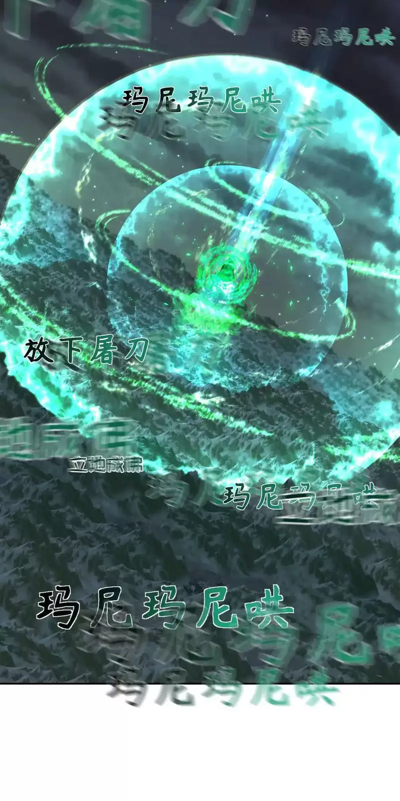 Toàn Cầu Quỷ Dị Thời Đại Chapter 325 - Trang 2